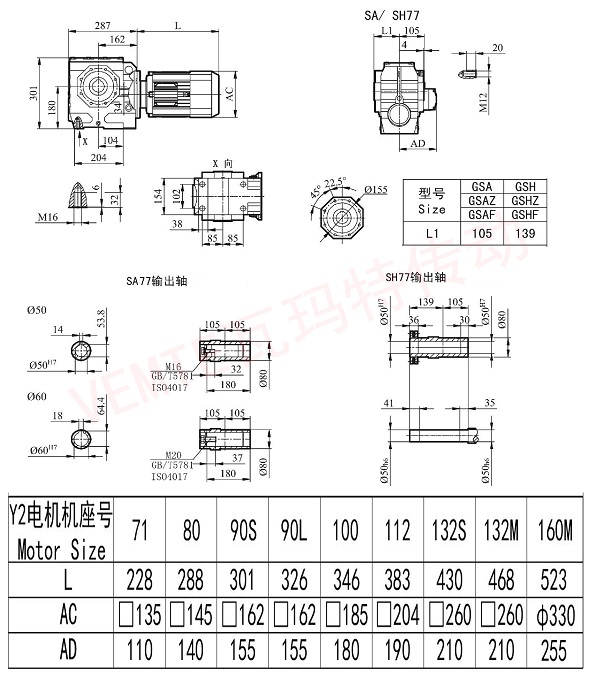 SA77電機減速機型號圖紙