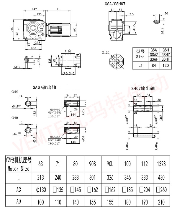 SA67電機減速機尺寸圖紙