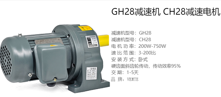 GH28臥式減速電機(jī)安裝注意事項(xiàng)