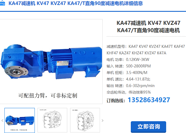 KAT47減速機(jī)